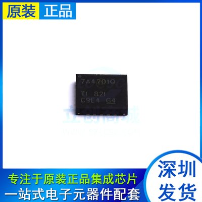 全新原装 TPS7A4701QRGWRQ1 丝印 7A4701Q VQFN20 线性稳压器芯片