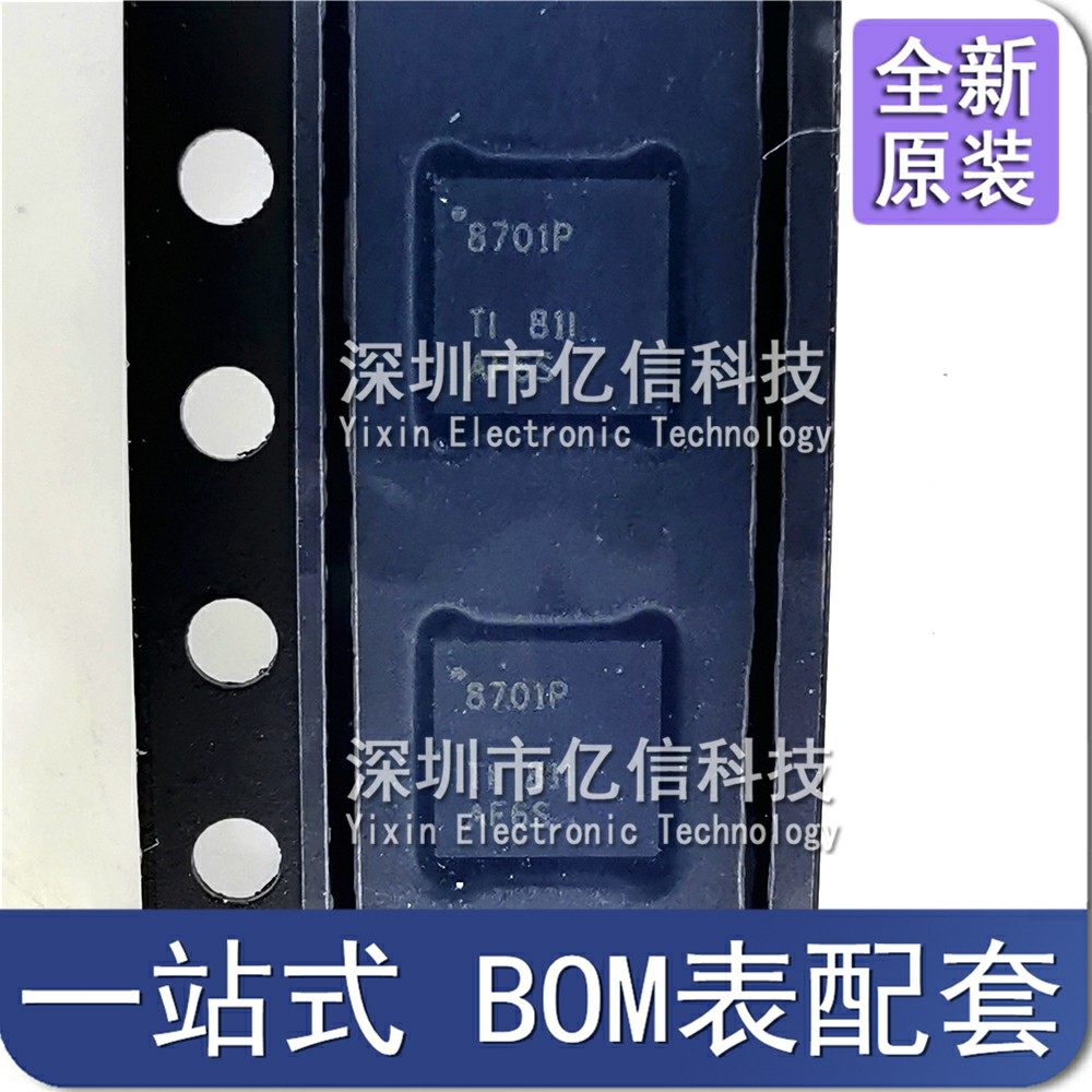 全新原装 DRV8701PRGER 丝印 8701P DRV8701P QFN24 驱动器 全新