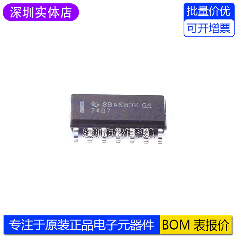 原装正品 SN7407DR SOIC-14 六路缓冲器/驱动器芯片