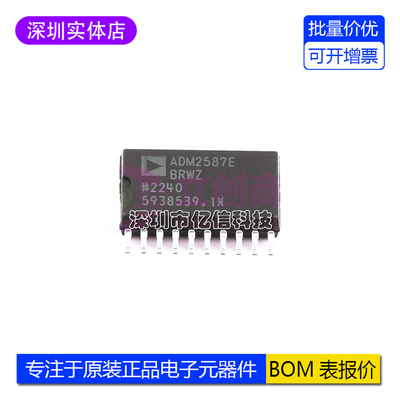 ADM2587EBRWZ-REEL7收发芯片