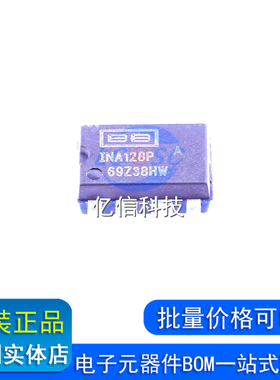 全新原装正品 INA128PA 丝印 INA128P DIP-8直插 仪器放大器BOM表