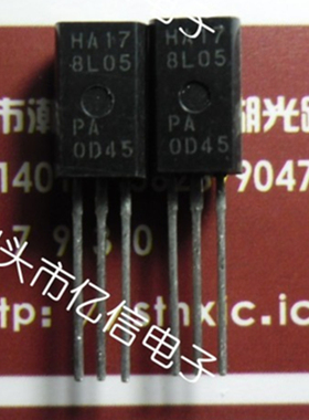 原装HA178L05 BOM表配单 全新正品