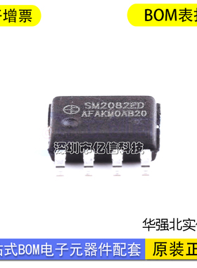 SM2082ED SM2082 SOP8贴片 高压LED线性恒流驱动IC 电源管理芯片