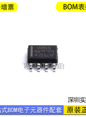 原装正品 SN65HVD05DR VP05 SOP8贴片 收发器芯片ICBOM表