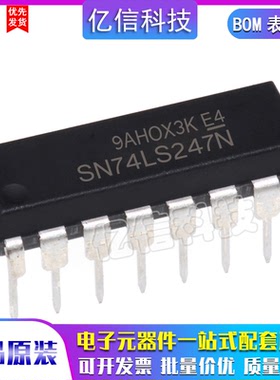 全新 74LS247 SN74LS247N HD74LS247P 7段显示驱动器 DIP-16BOM表