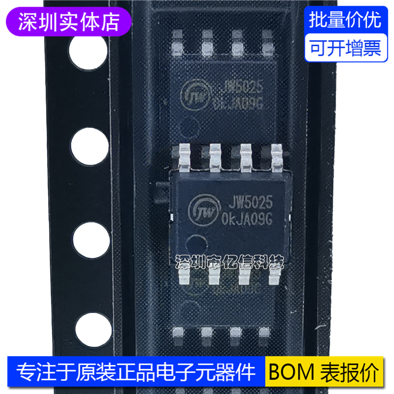 JW5025同步降压恒压恒流开关IC