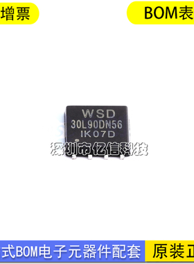 进口原装 WSD30L90DN56 场效应管 EDFN5x6 三极管贴片MOS管 现货