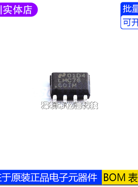 全新原装 贴片 LMC7660IMX/NOPB SOIC-8 开关电容电压转换器芯片