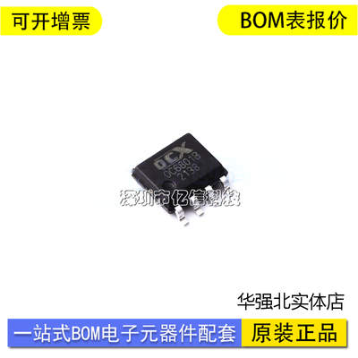 欧创芯OC6801B单片机芯片