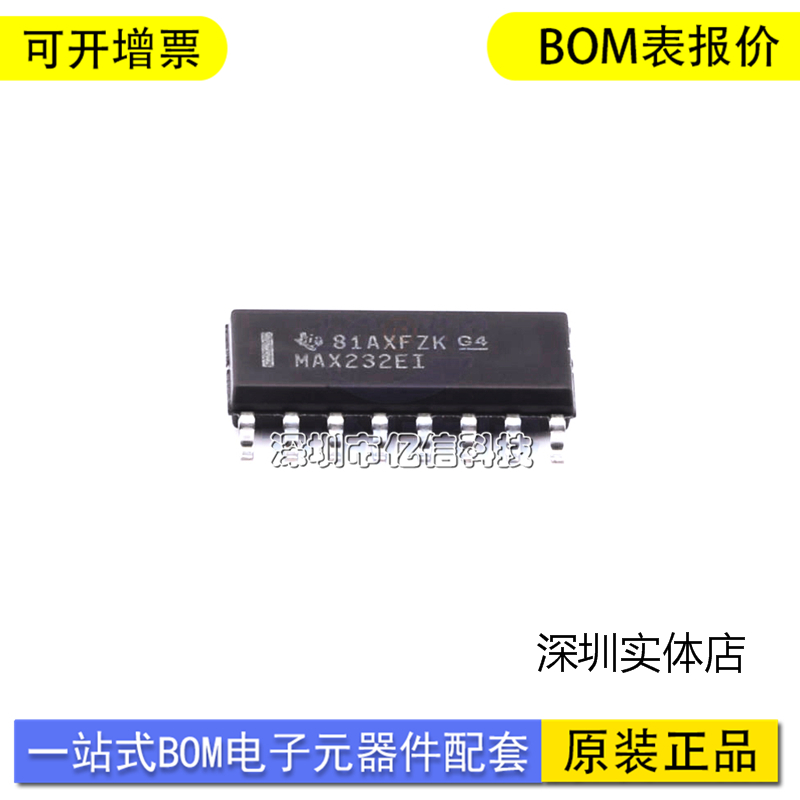 MAX232EIDR单片机收发器