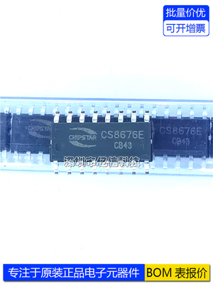 CS8676E电源管理IC芯片