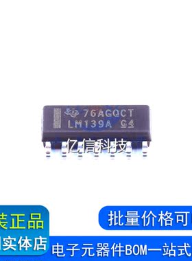 LM139ADR LM139A 贴片SOP14 线性 比较器芯片 全新全新原装