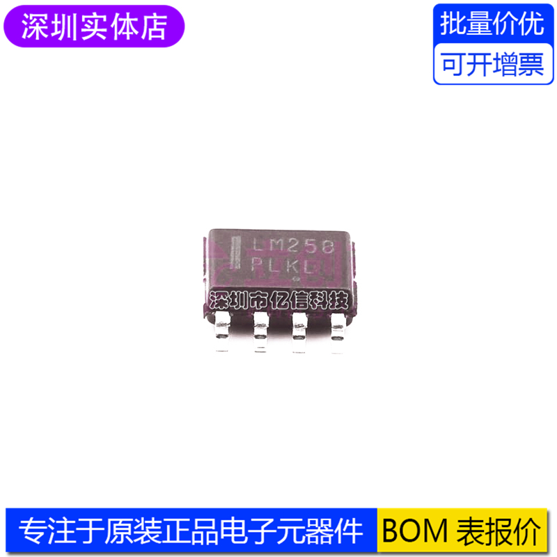 LM258DR2G运算放大器IC