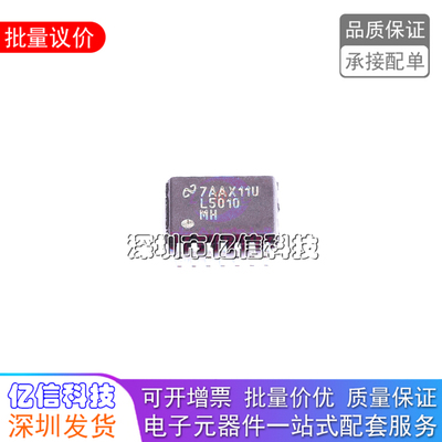 LM5010ASD/NOPB LM5010ASDX丝印L00065B进口原装 WSPN10BOM表
