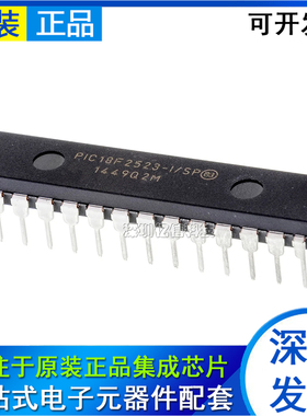 PIC18F2523-I/SP 原装 DIP28 微控制器MCU单片机IC芯片 BOM表配套