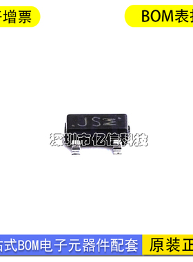 BAS21 丝印JS SOT-23 250V/200mA 贴片开关二极管原装