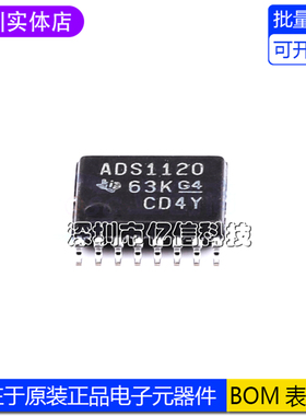 原装正品 贴片 ADS1120IPWR TSSOP-16 16位模数转换器芯片BOM表