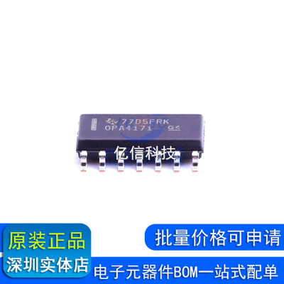 OPA4171AIDR 封装SOP14 原装正品 运算放大器芯片 集成ICBOM表