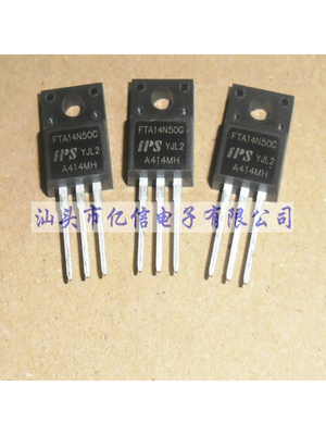 FTA14N50C肖特基三极管