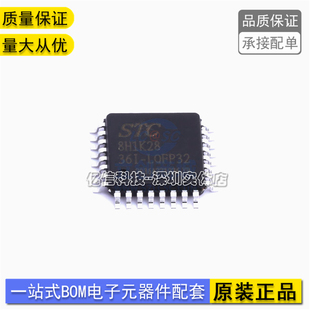 36I LQFP32 STC8H1K28 全新原装 单片机芯片IC