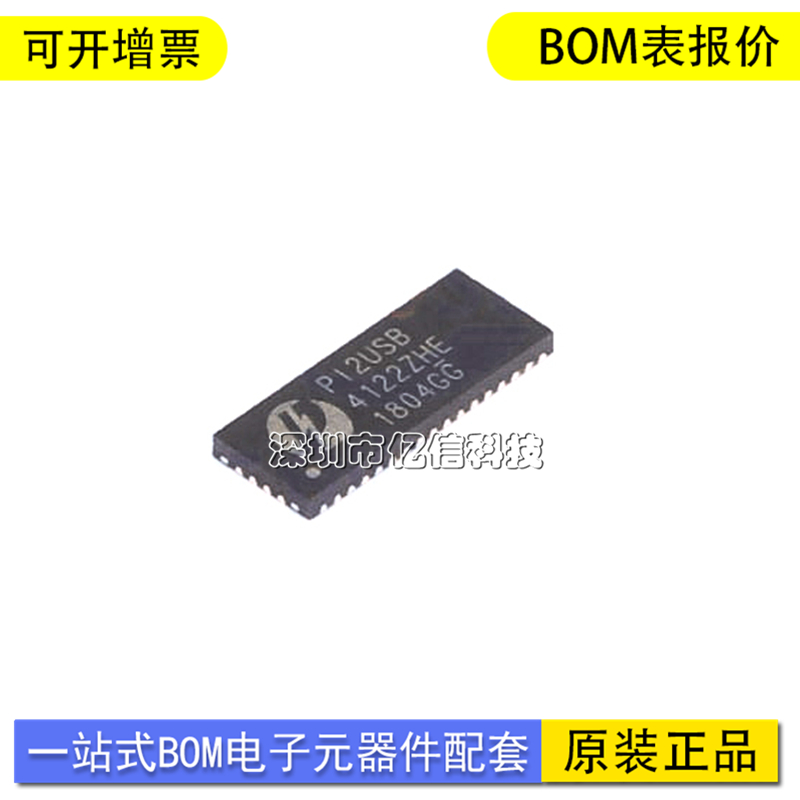 进口原装 PI2USB4122ZHEX 模拟开关IC芯片 贴片 TQFN42