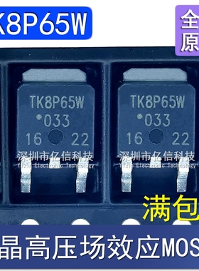 TK8P65W K7P60W K10P60 K11P65 K12P60 液晶高压场效应MOS管 贴片