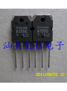 全新正品 2SA1986 A1986 BOM表配单