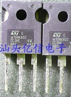 全新正品 场效应管 W10NK60Z STW10NK60Z  ST BOM表配单