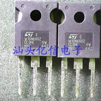STW10NK60Z肖特基三极管