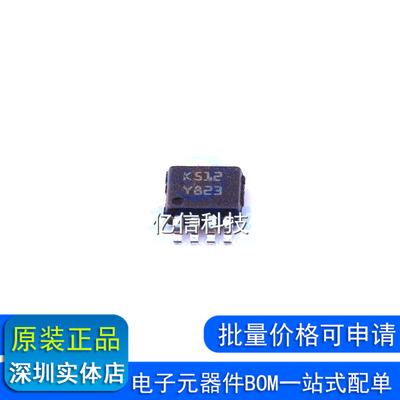 LM293ST 丝印K512 芯片 MSOP8 进口原装现货