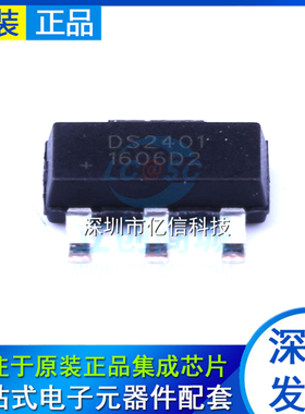 DS2401全新DS2401Z+T&R进口64位硅序列安全验证IC芯片贴片SOT223