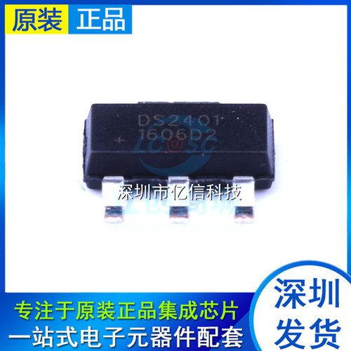 DS2401全新DS2401Z+T&R进口64位硅序列安全验证IC芯片贴片SOT223