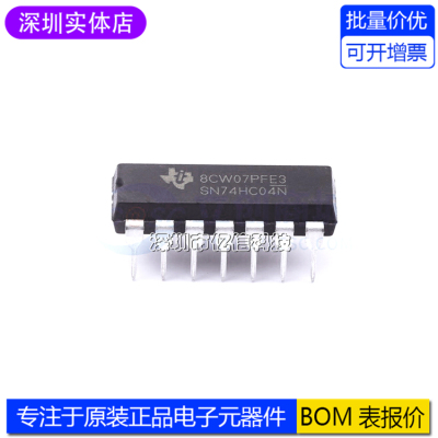 SN74HC04N逻辑电路芯片