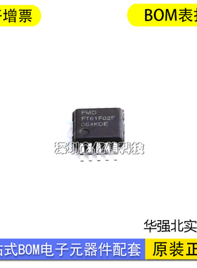 FT61F02F-MRB MSOP10 辉芒微FMD 单片机 PWM+ADC 61F02F FT61F02F