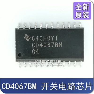 CD4067BM96 CD4067BM CD4067 SOP 多路复用器分解器原装原标现货