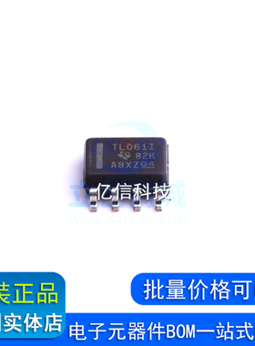 TL061IDR TL061I 全新 SOP8贴片 低功耗 JFET 输入通用运算放大器