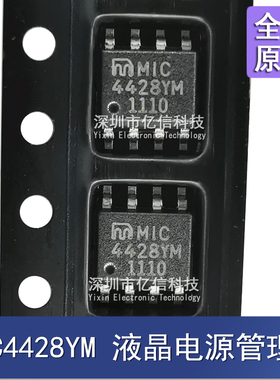 进口 MIC4428YM SOP8 双1.5A峰值低侧MOSFET驱动器 进口原装