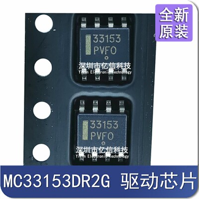 MC33153DR2G驱动器芯片