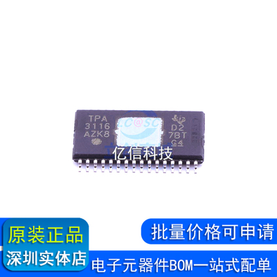 原装进口 贴片 TPA3116D2DADR TPA3116 HTSSOP-32 音频放大芯片
