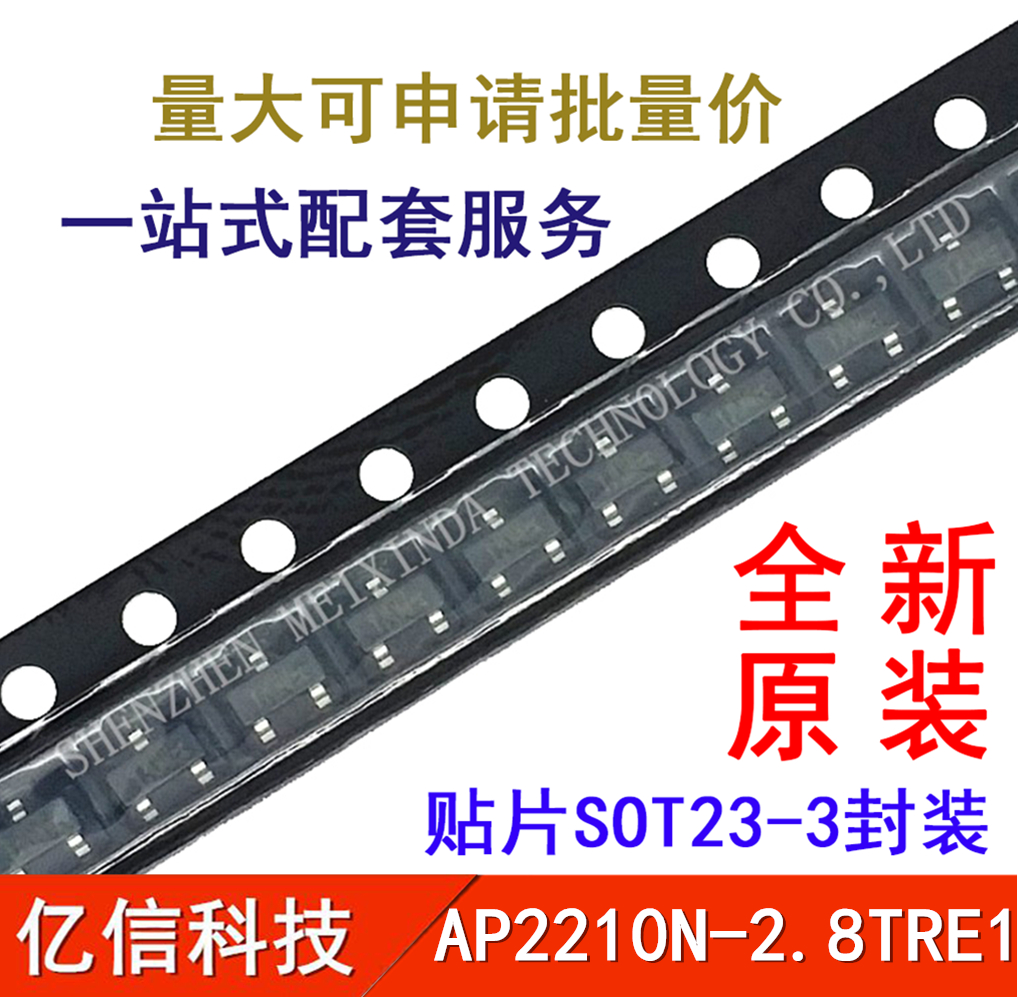 AP2210N-2.8TRE1电源管理IC