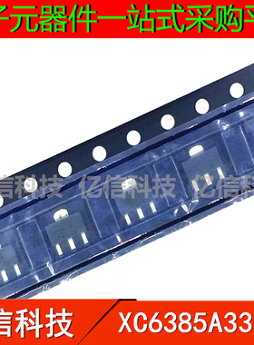 原装正品 XC6385A331PR  SOT-89封装 贴片三极管 集成芯片IC