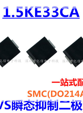 TVS瞬态抑制二极管 SMCJ24A 贴片 SMC SMCJ24A-E3/57 原装正品