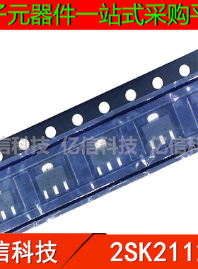 原装正品 2SK2112 K2112 SOT-89封装 贴片三极管 集成芯片IC