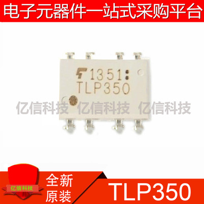 TLP350 直插8脚 DIP-8 P350 光耦隔离器 栅极驱动器芯片 原装全新