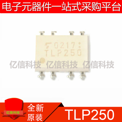 TLP250 TLP250F 直插八脚 DIP-8 光隔离器 IGBT驱动芯片 原装全新