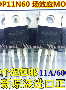 全新原装 MDP11N60 场效应MOS管 600V11A 11N60 FQP11N60 11N60C3