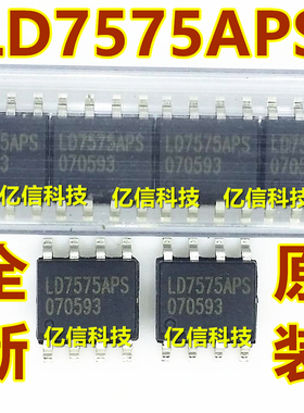LD7575PS LD7575APS 液晶电源 贴片/SOP8 全新原装  BOM配套