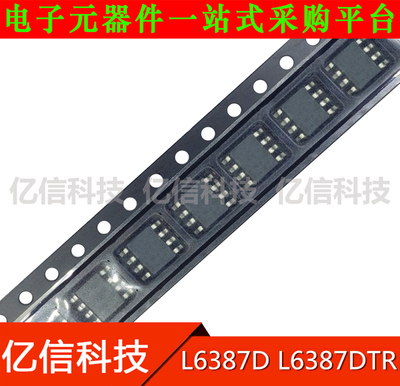 L6387D L6387DTR 原装全新 电源IC SOP8 贴片八脚 BOM表配套