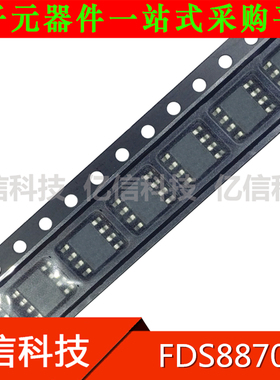FDS8870 原装全新 集成电路 电源IC SOP8 贴片八脚BOM表