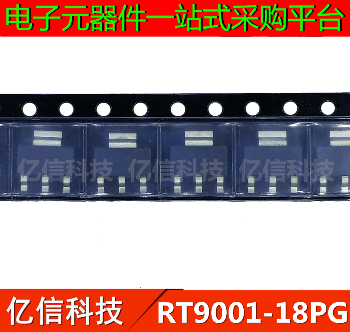 一站式配套集成电路芯片电源芯片